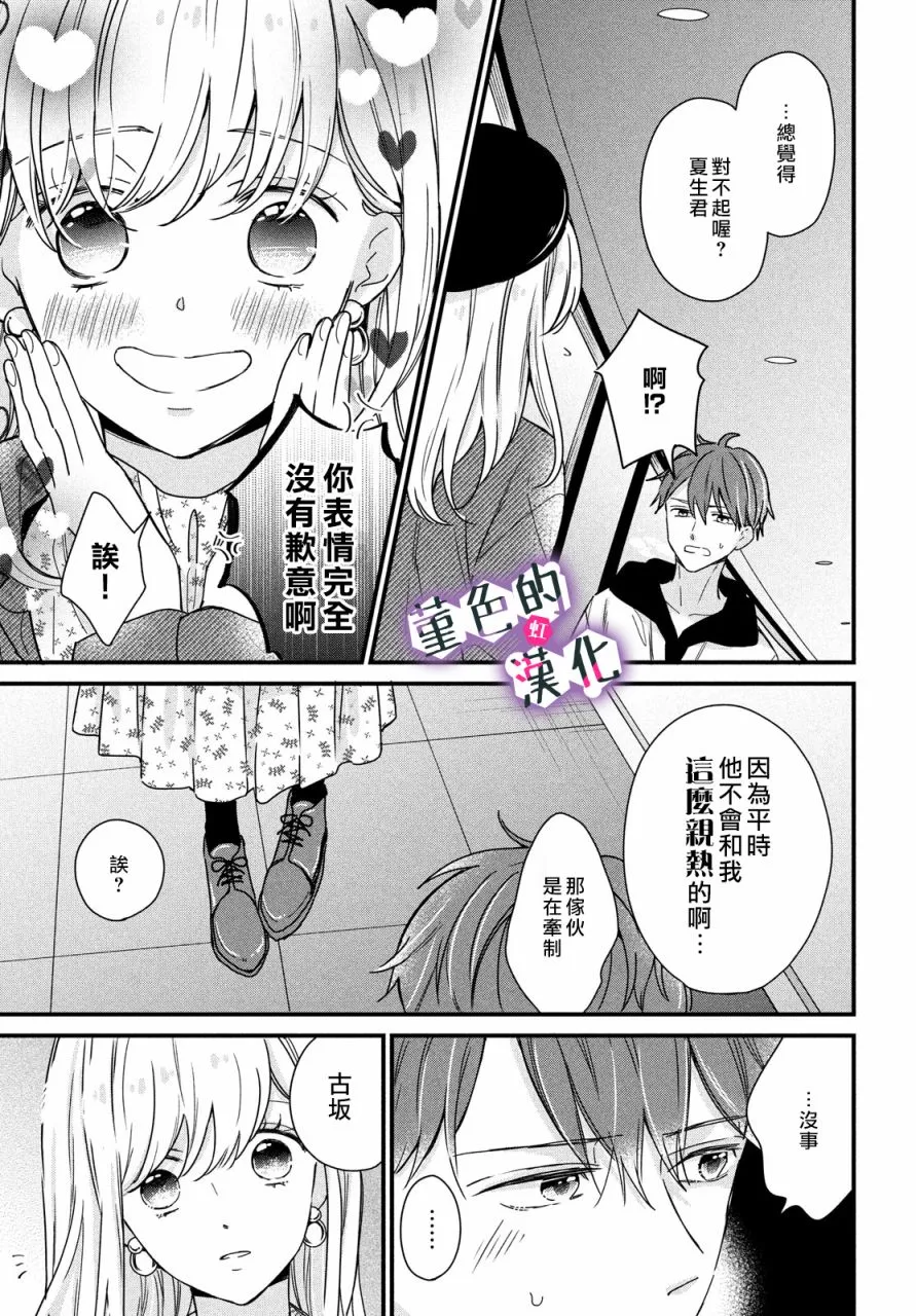第09话 第25页