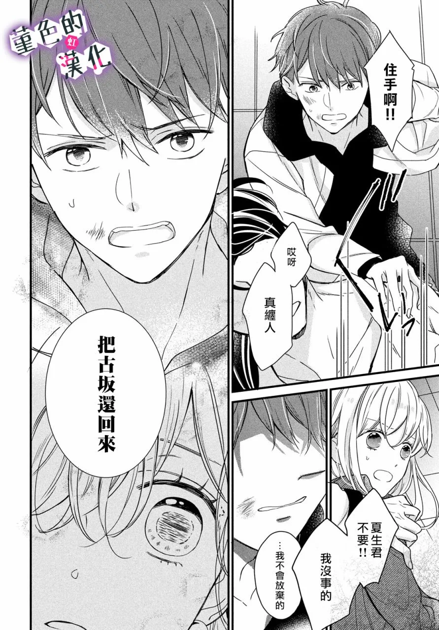 第09话 第30页