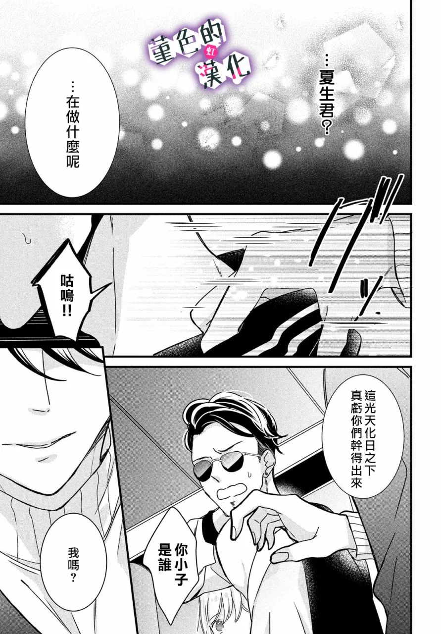 第09话 第31页