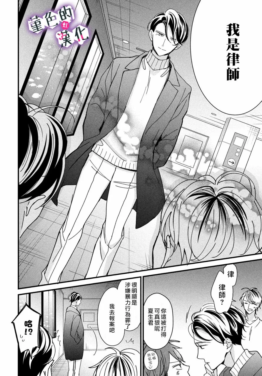 第09话 第32页