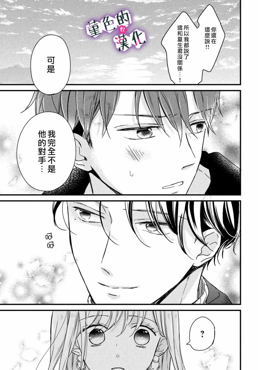 第09话 第35页