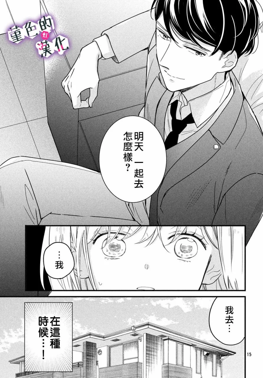 第08话 第15页