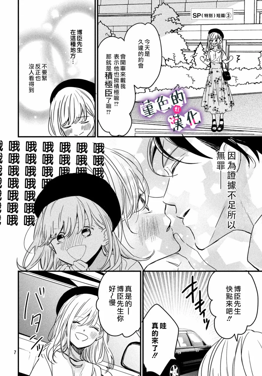番外02 第7页
