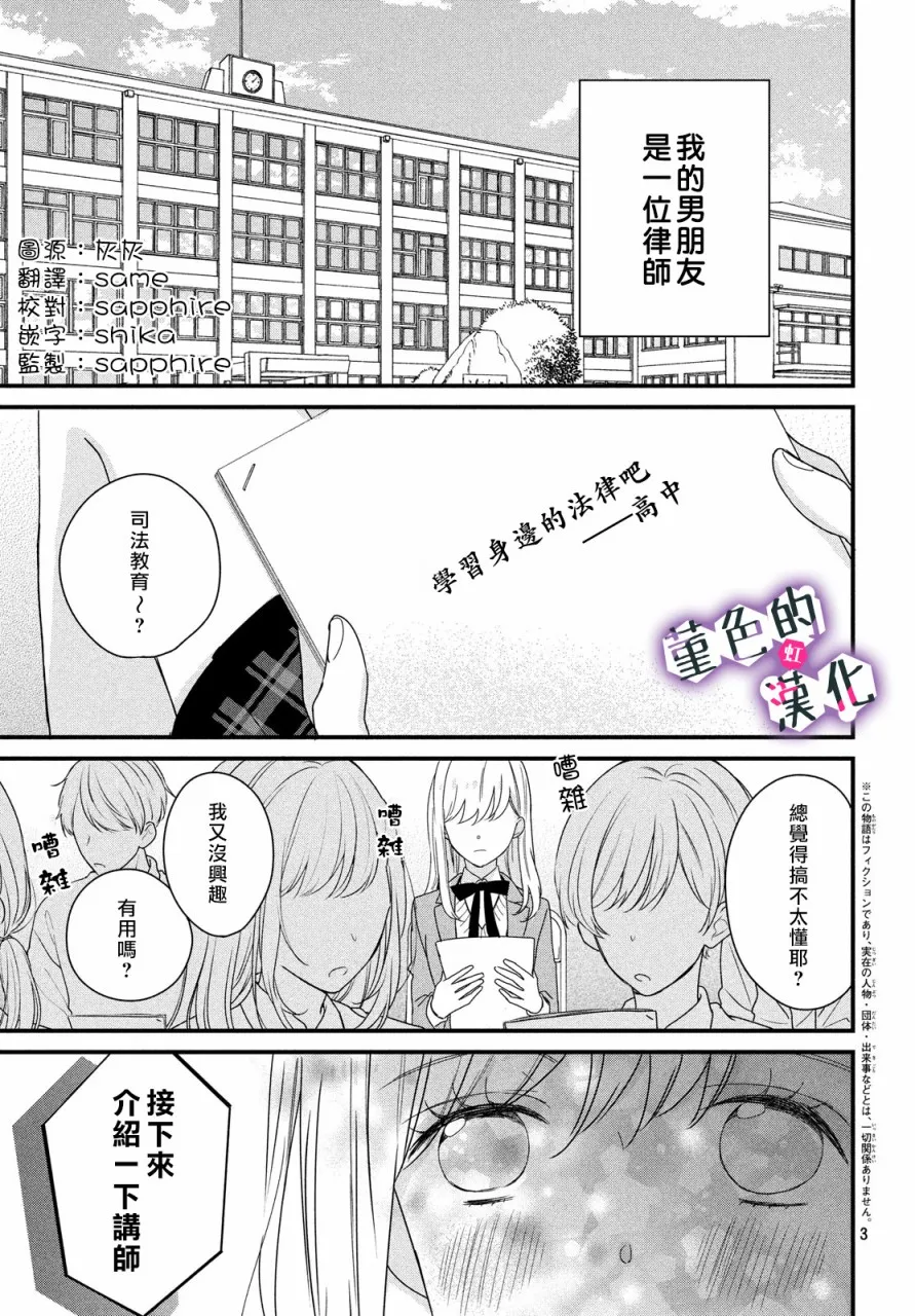 第07话 第3页