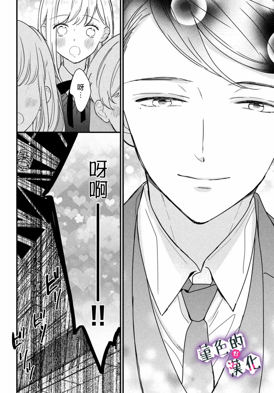 第07话 第10页