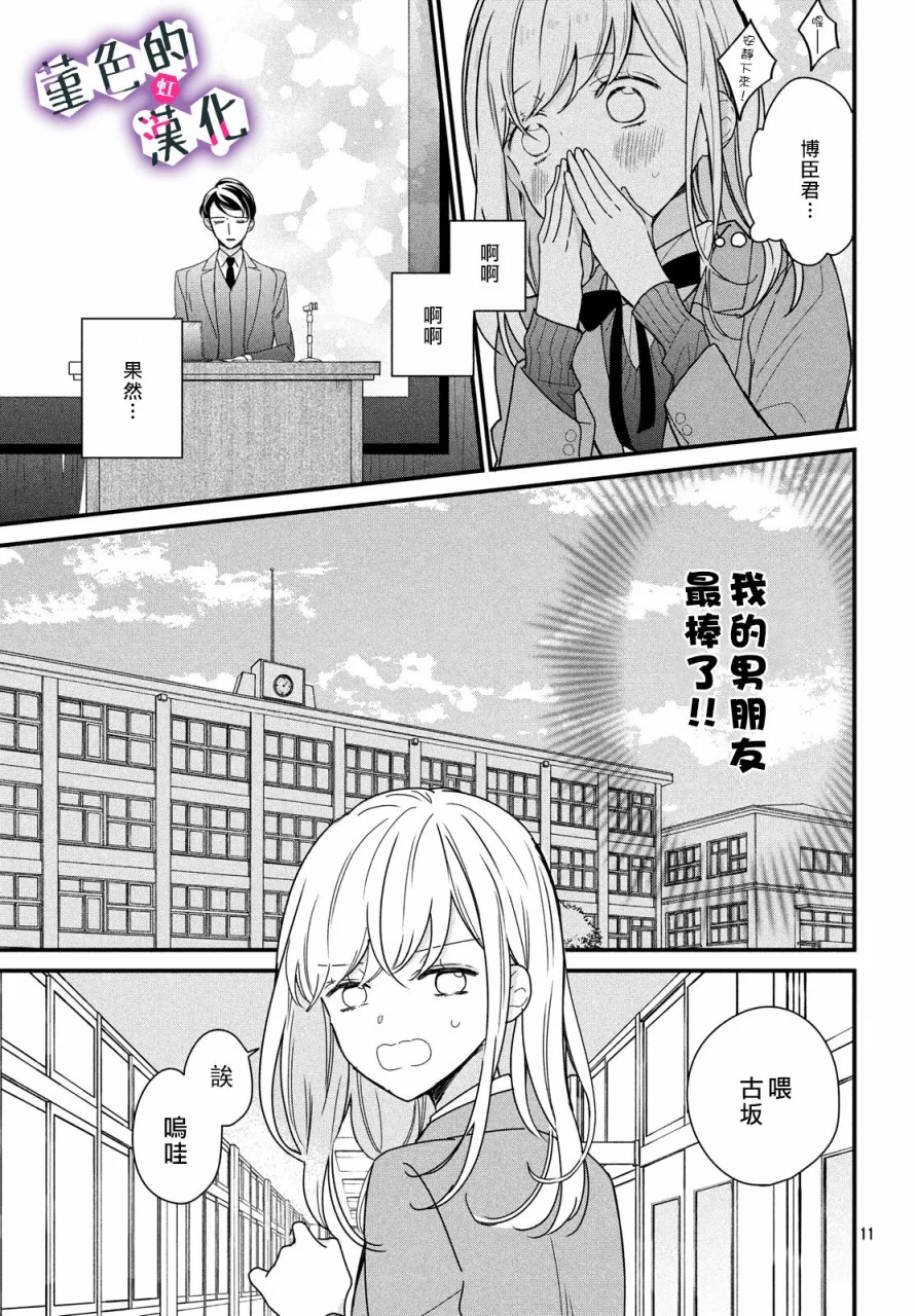 第07话 第11页