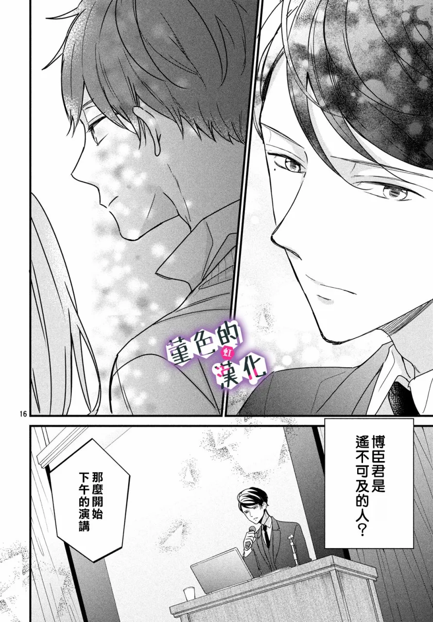第07话 第16页