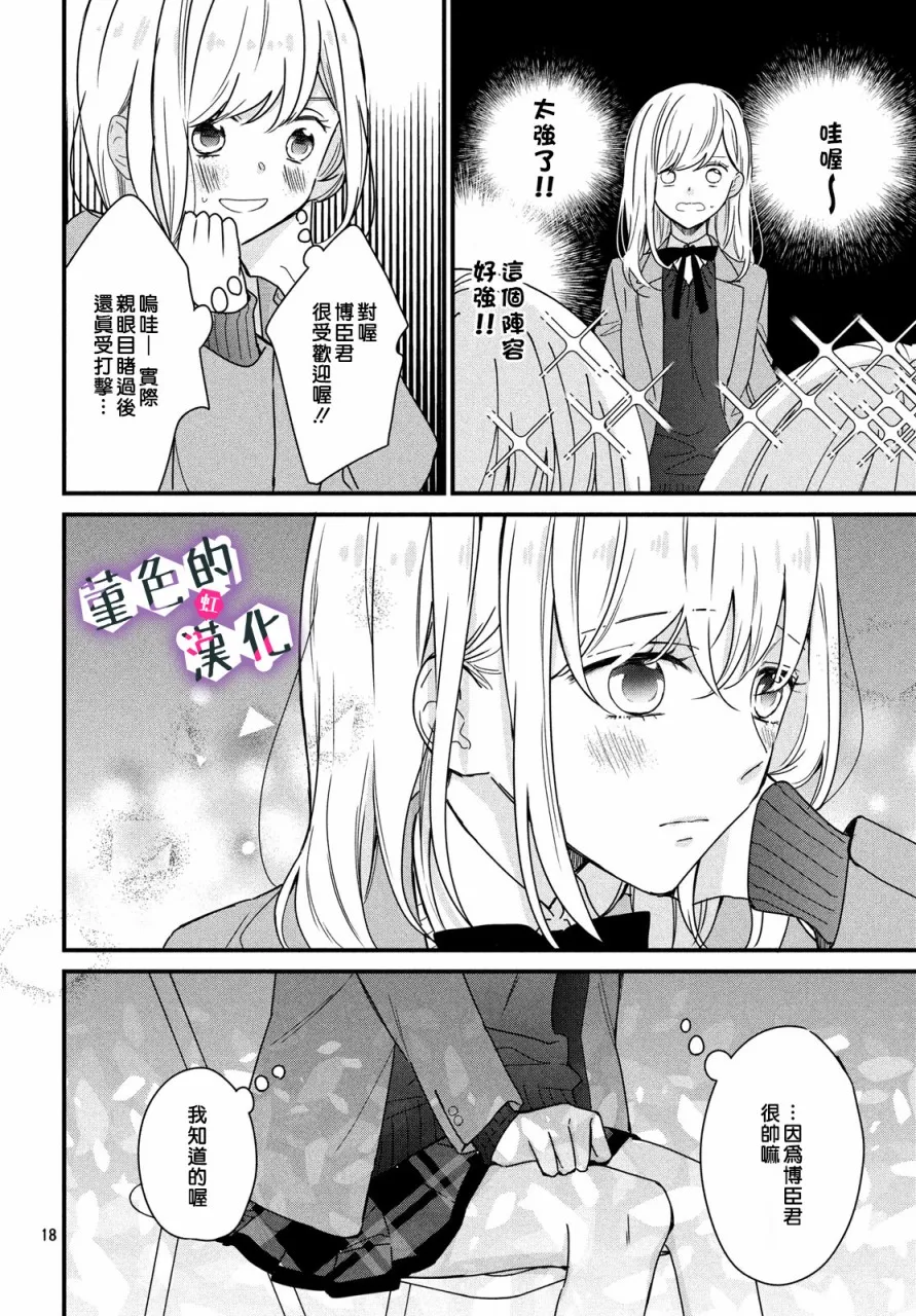 第07话 第18页