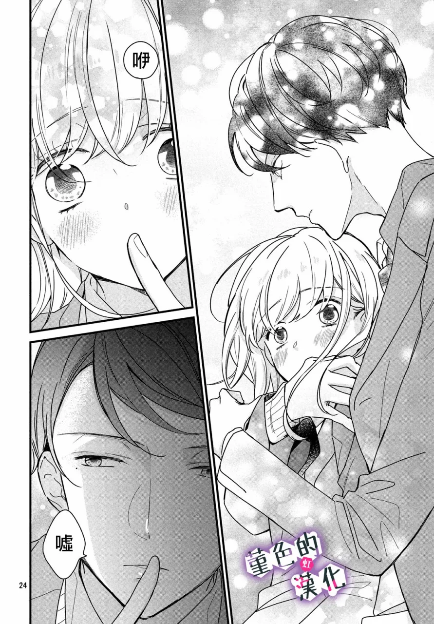 第07话 第24页