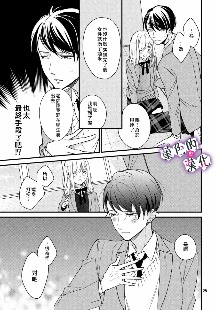 第07话 第25页