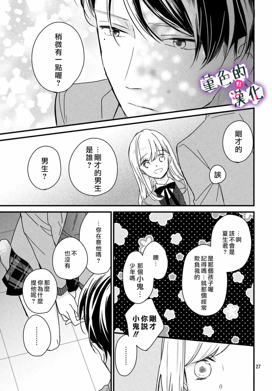 第07话 第27页