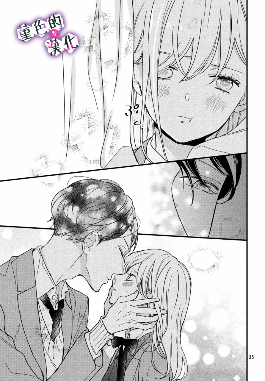 第07话 第35页
