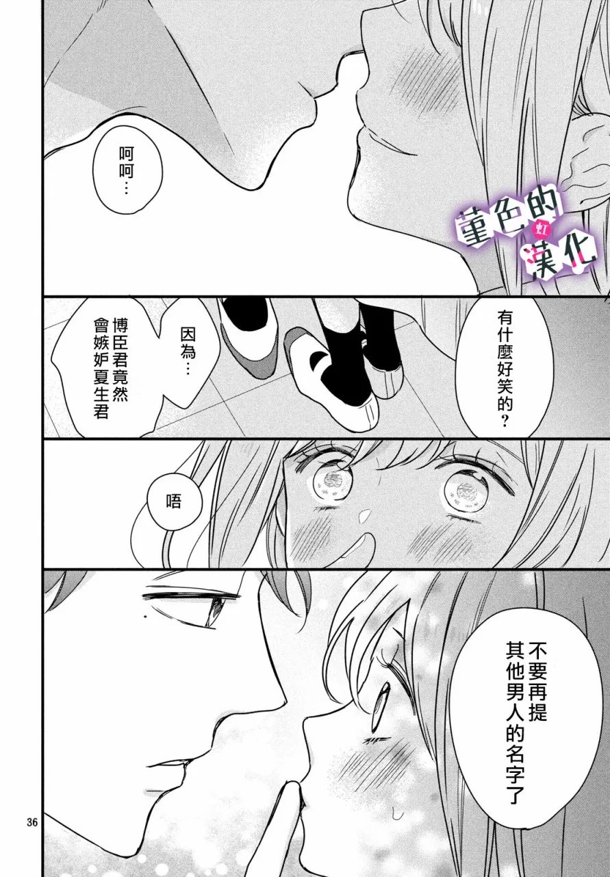 第07话 第36页
