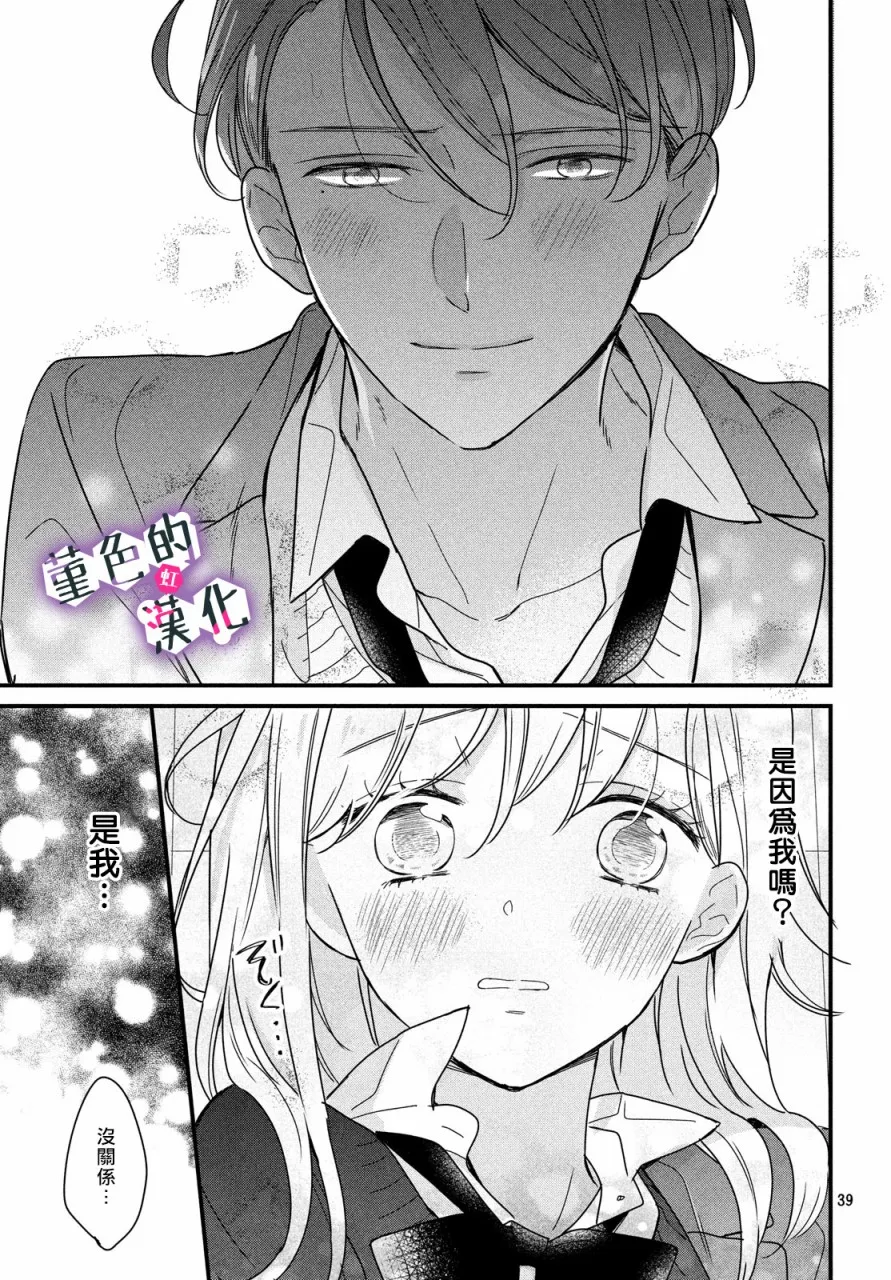 第07话 第39页