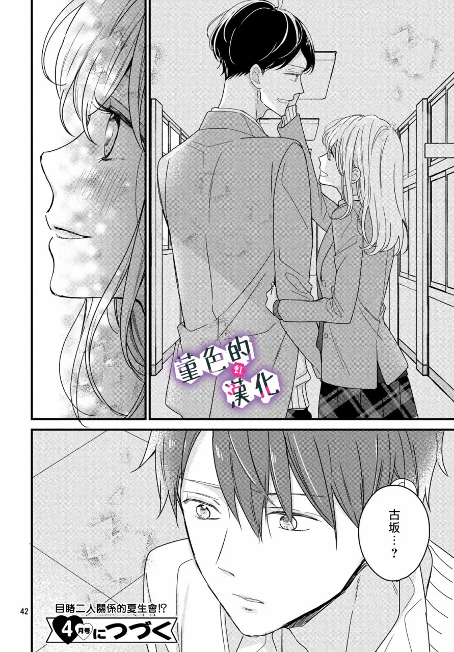 第07话 第42页