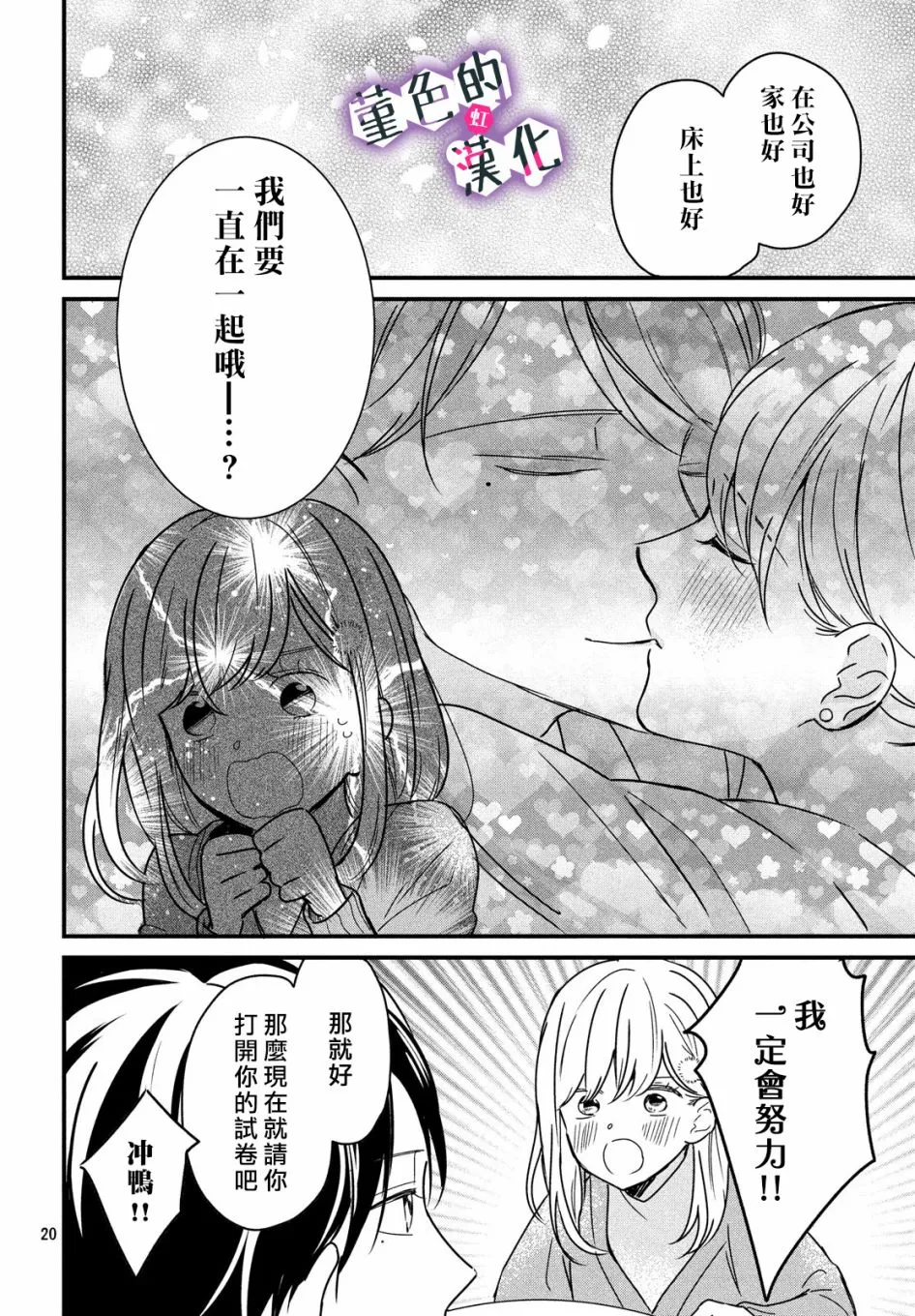 第06话 第20页
