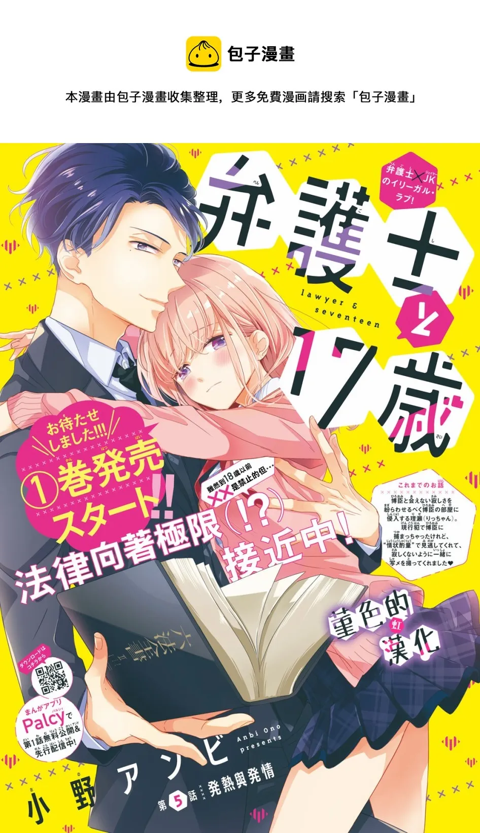 第05话 第1页
