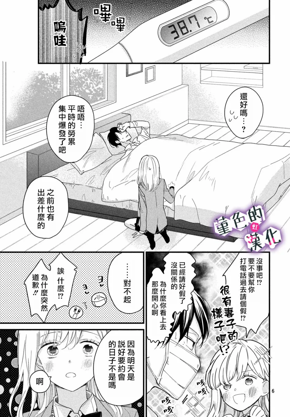第05话 第7页