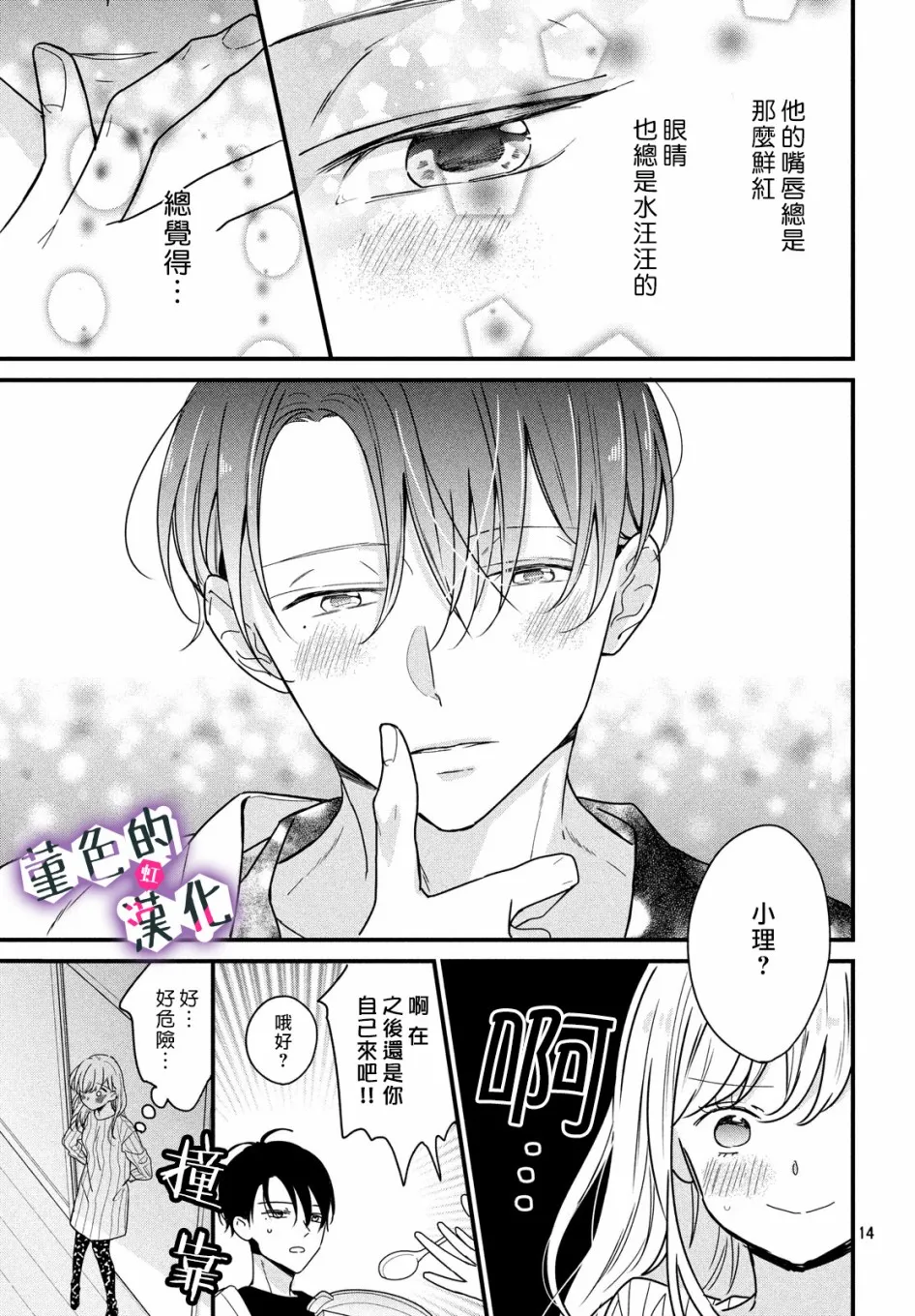 第05话 第15页