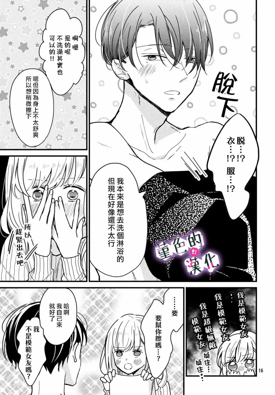 第05话 第17页