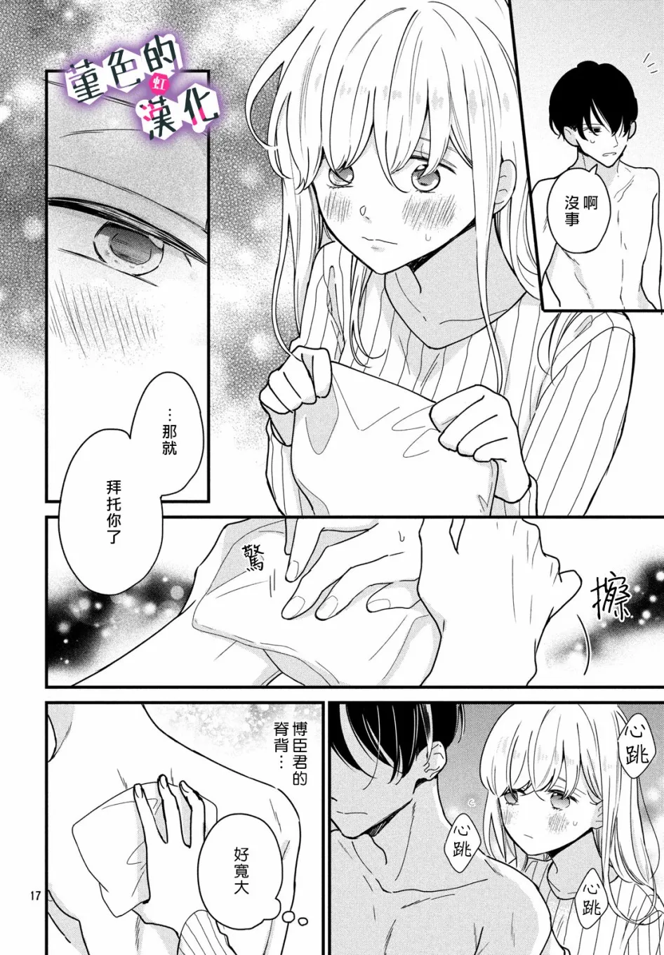 第05话 第18页