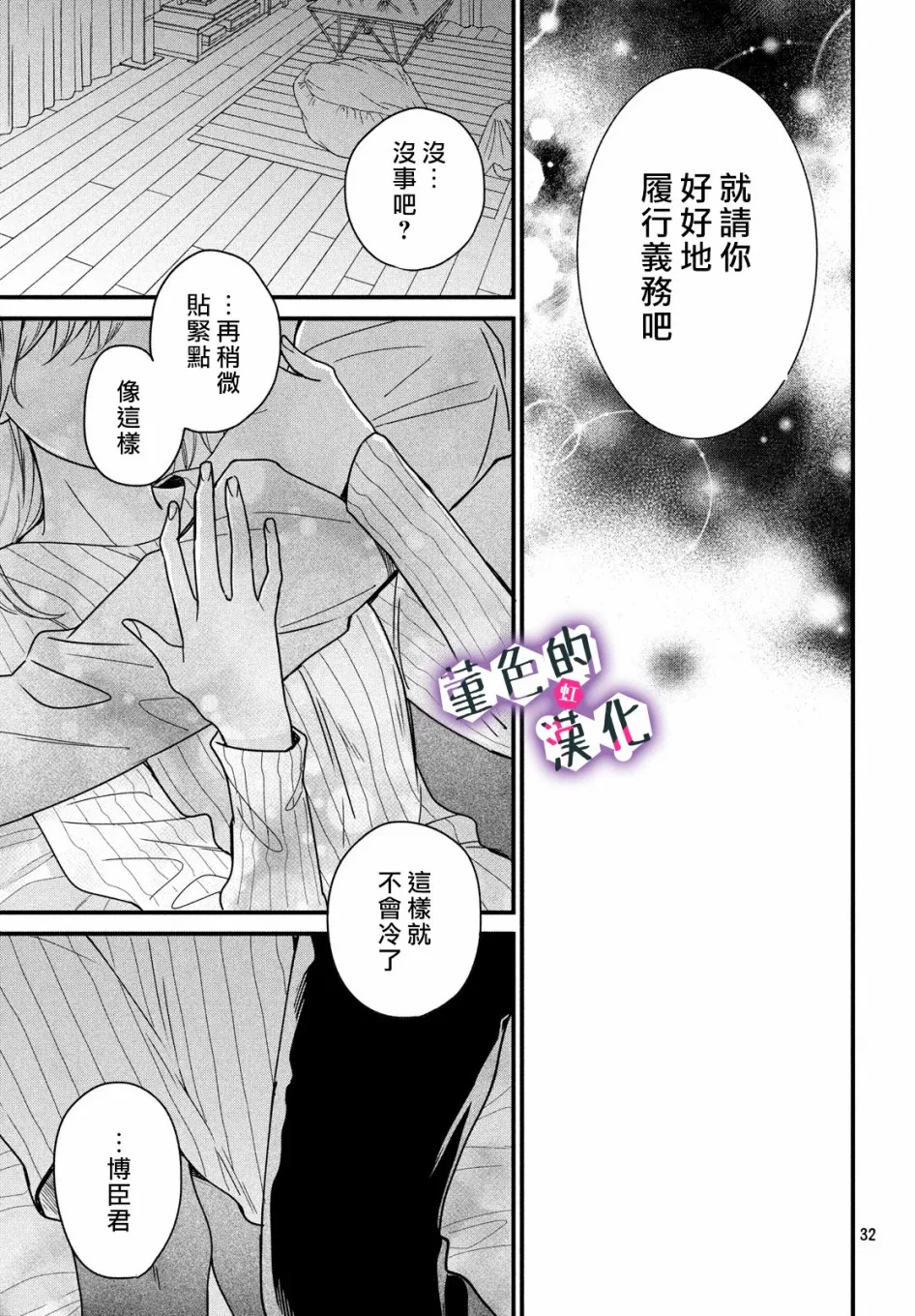 第05话 第33页