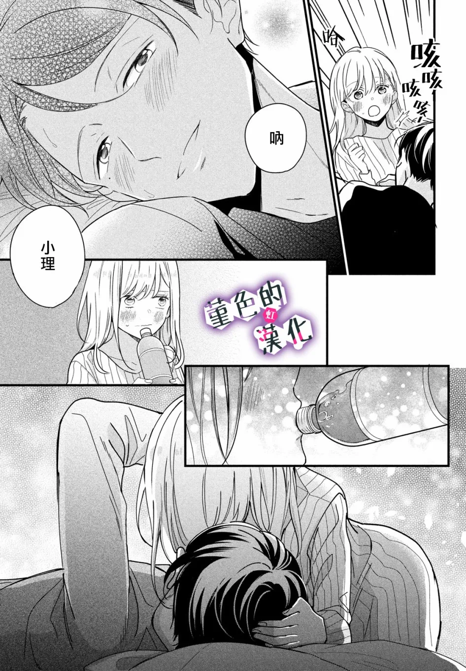 第05话 第37页