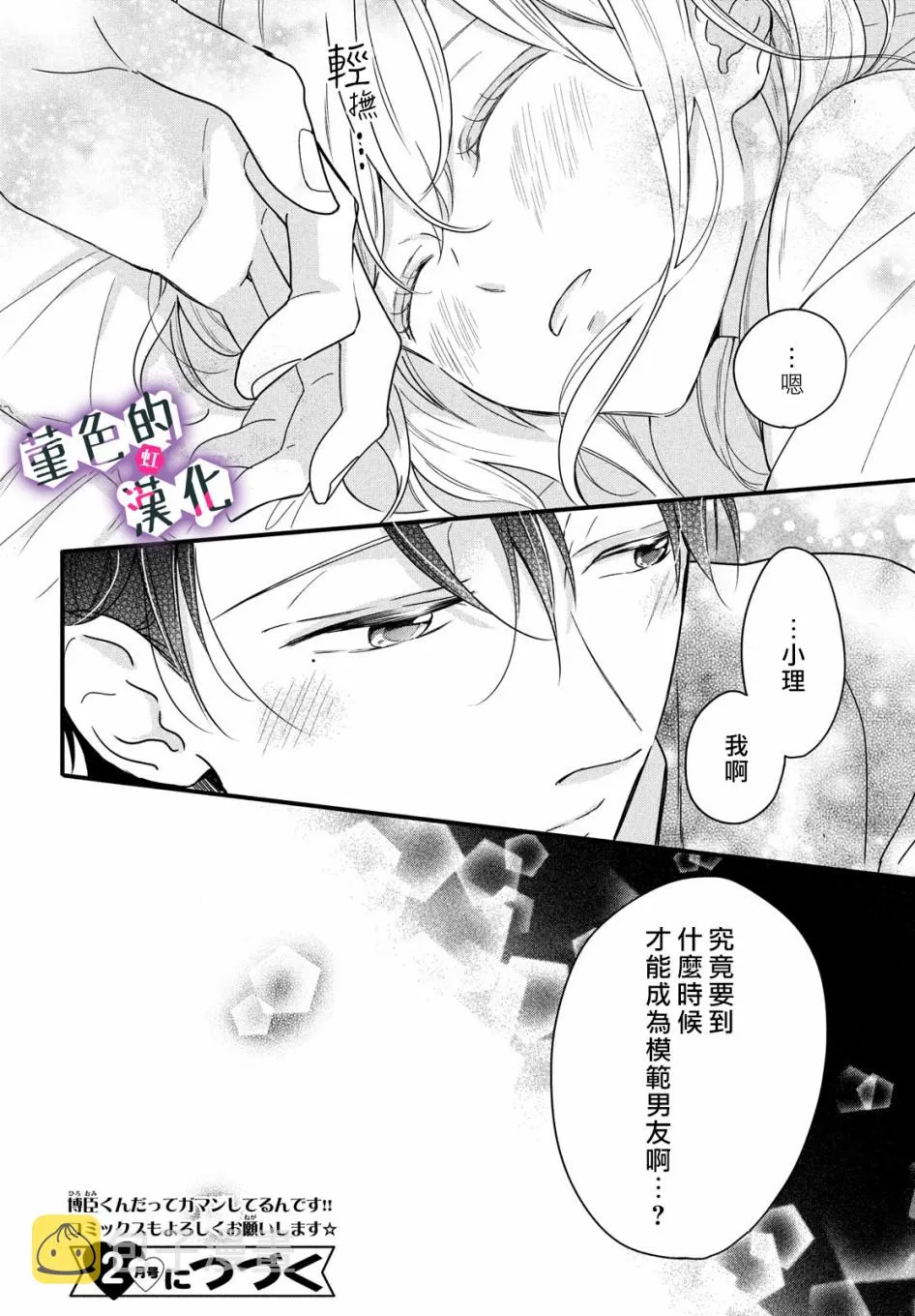 第05话 第42页