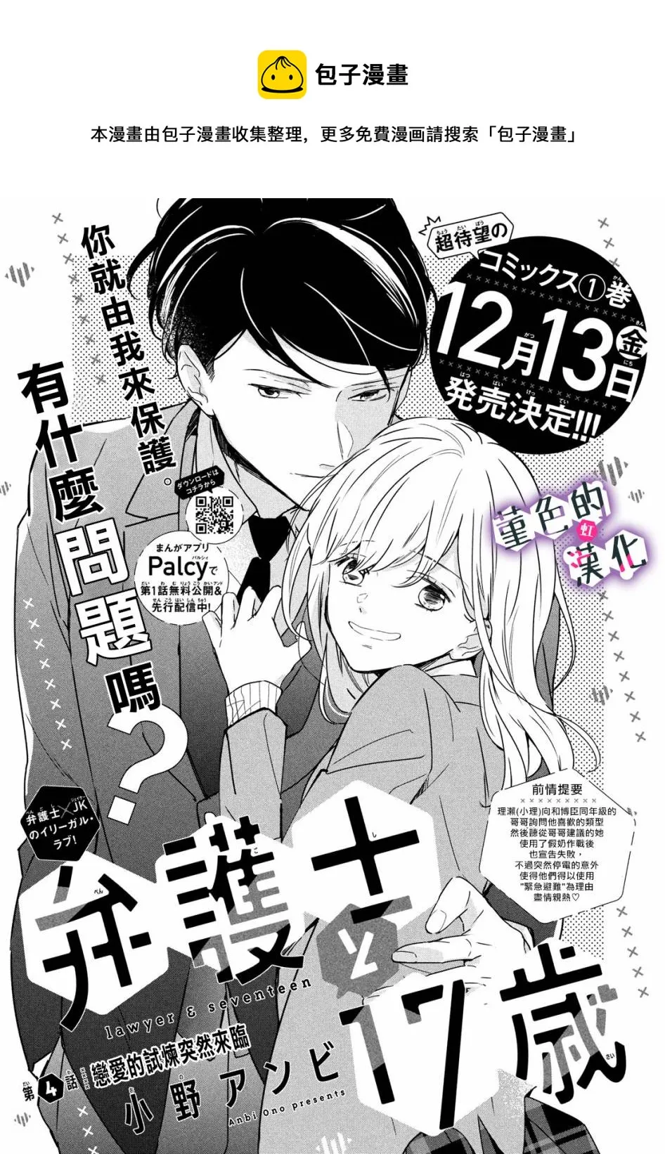 第04话 第1页
