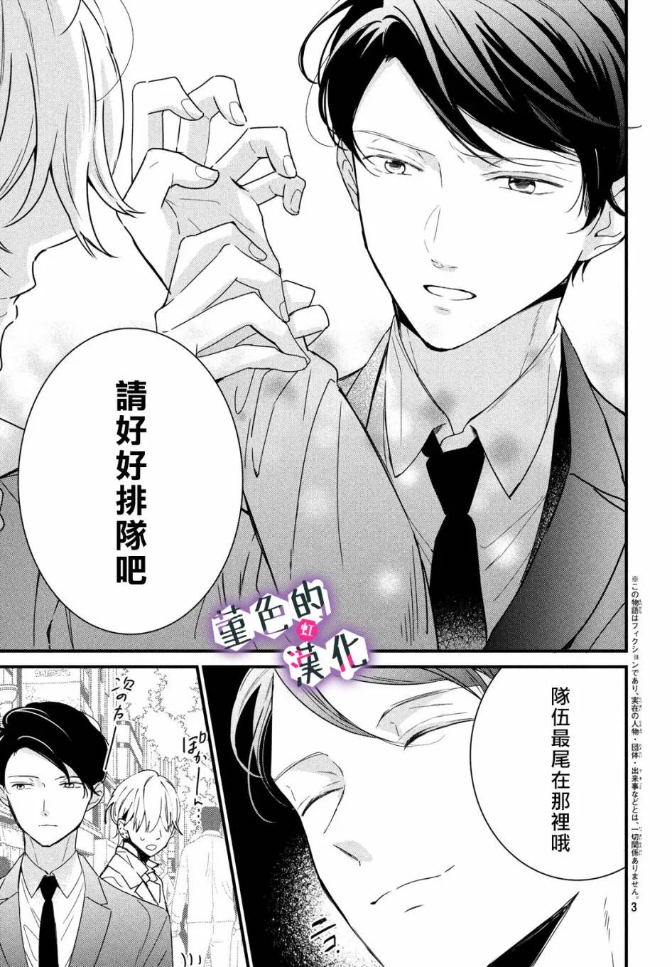 第04话 第3页