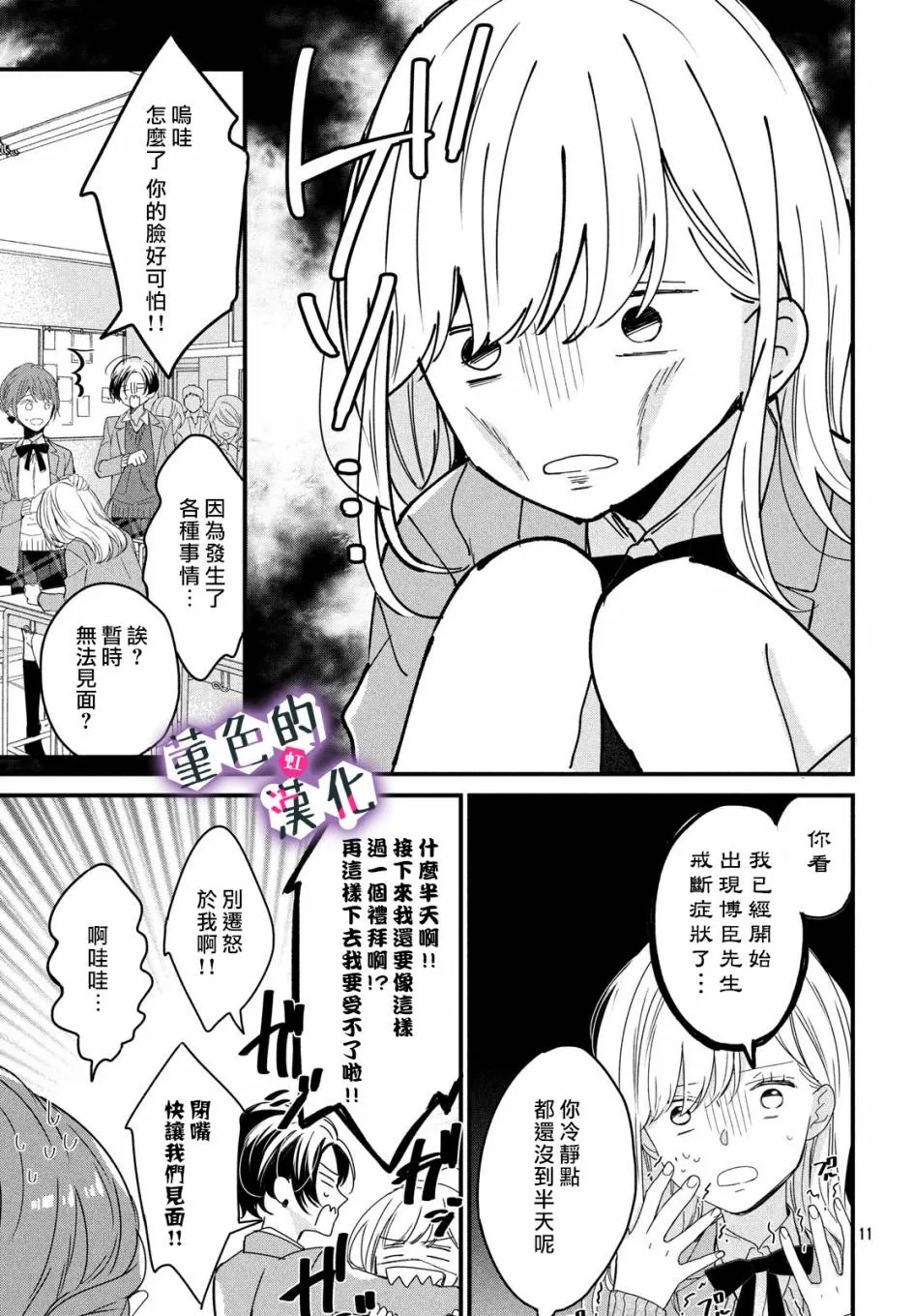 第04话 第11页