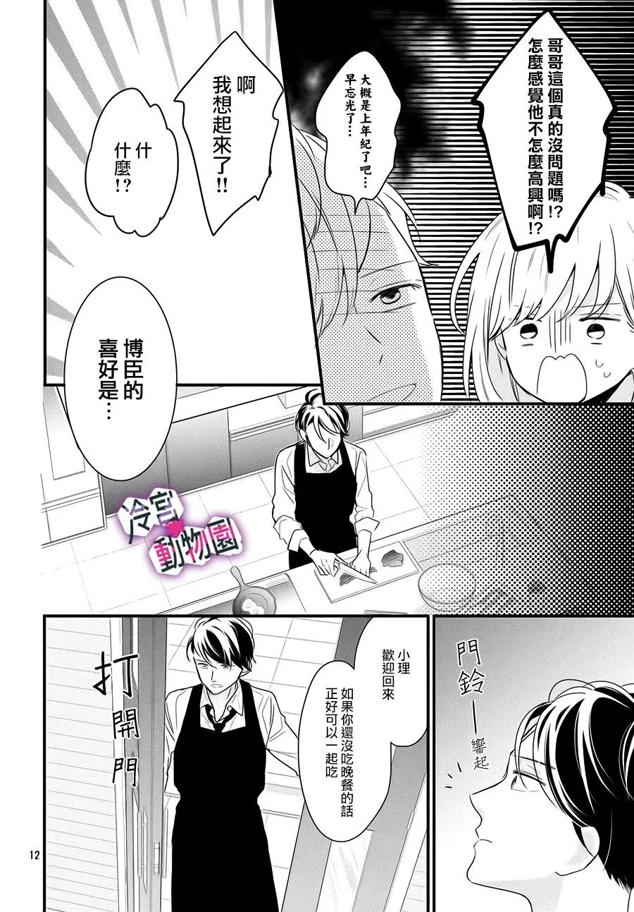 第03话 第12页