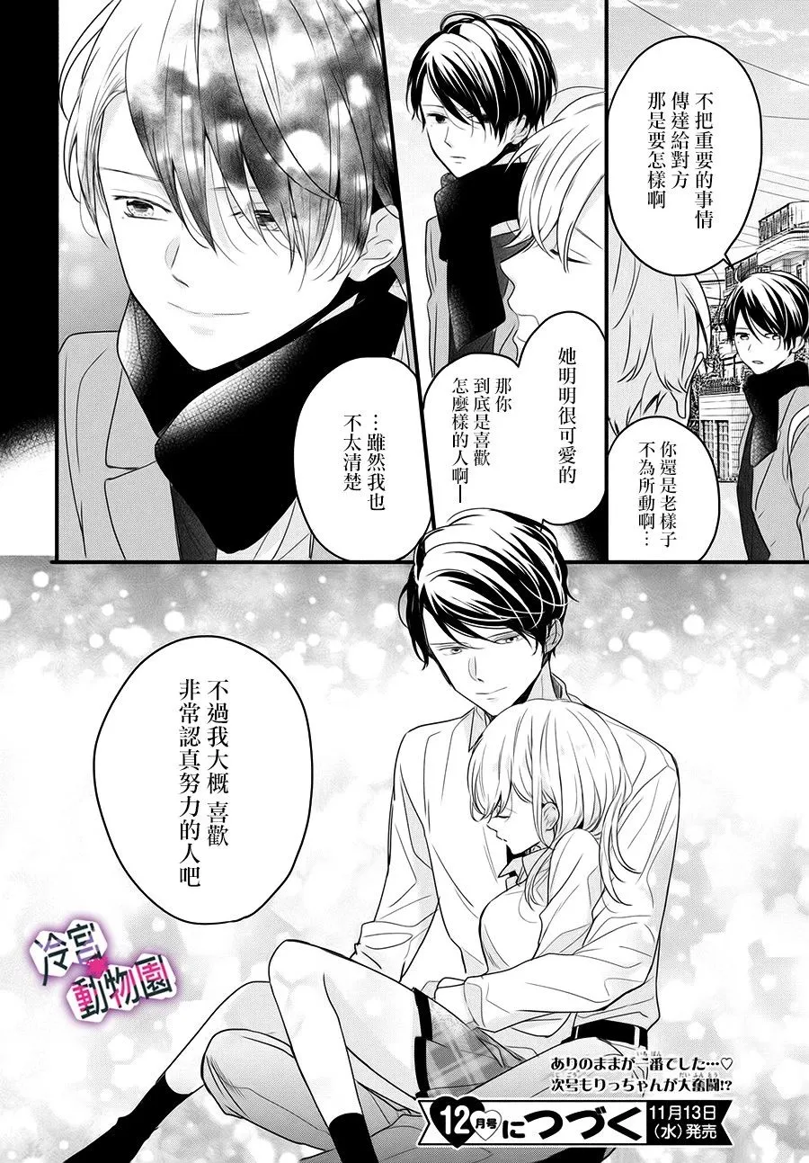 第03话 第40页