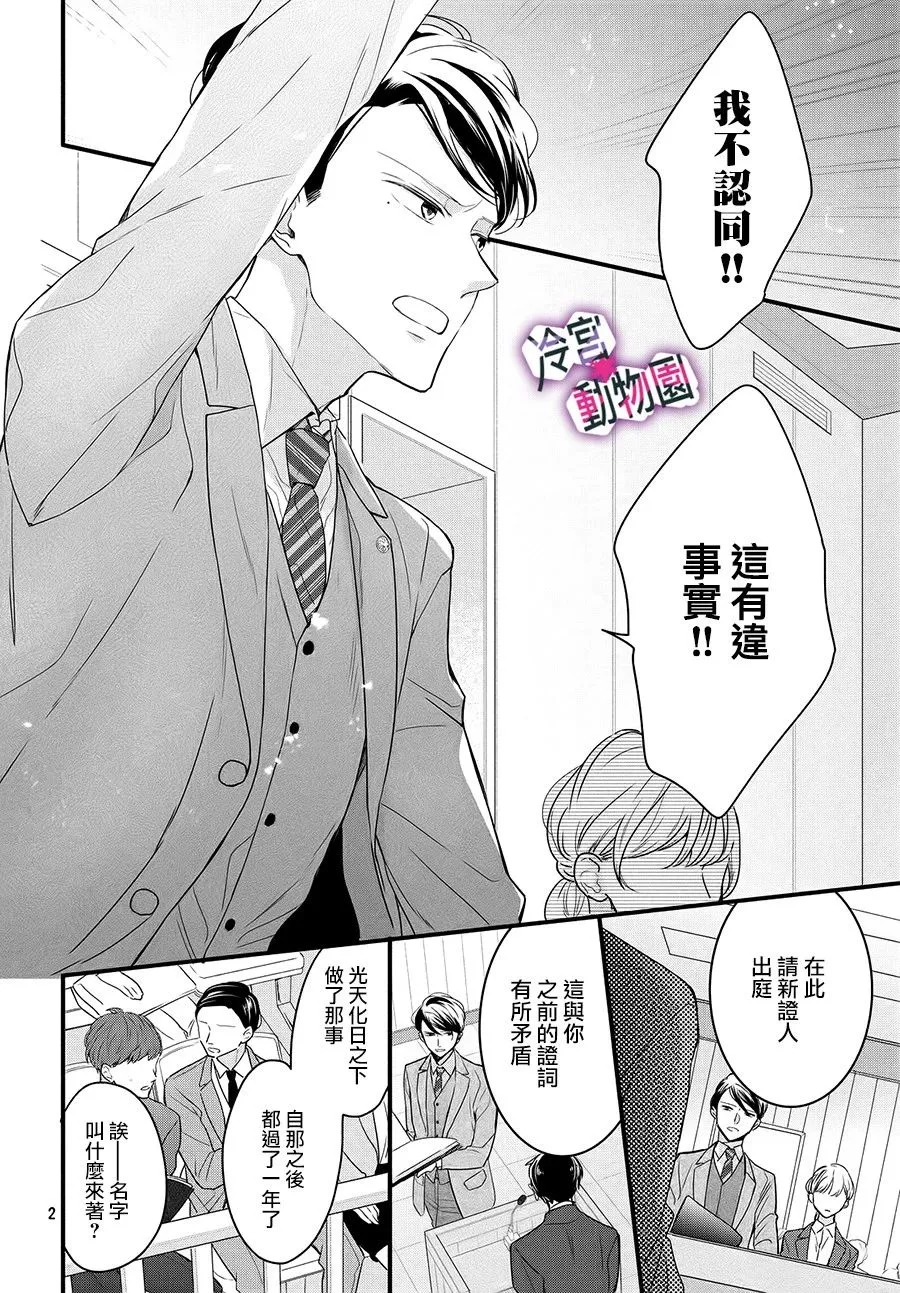 第02话 第2页