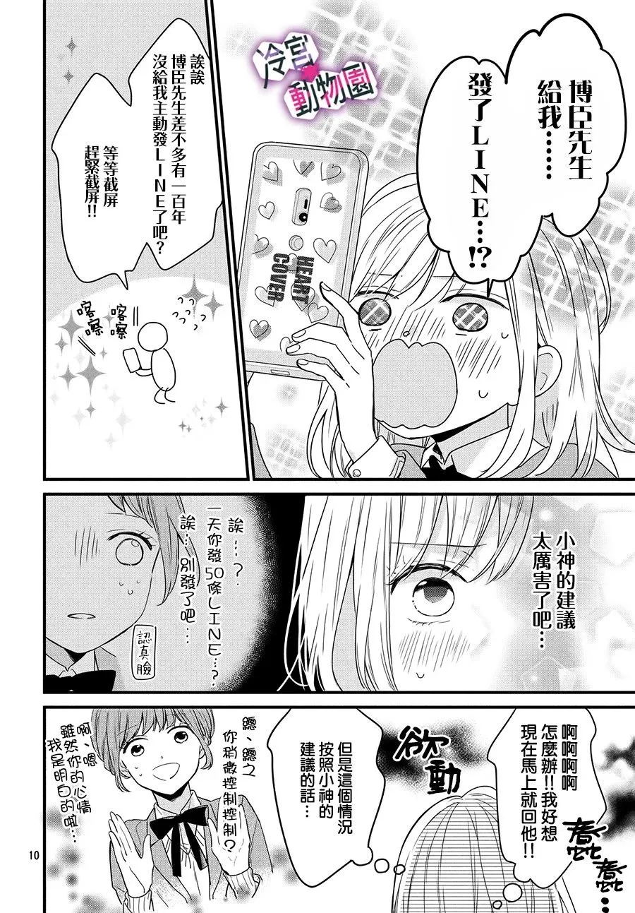 第02话 第10页
