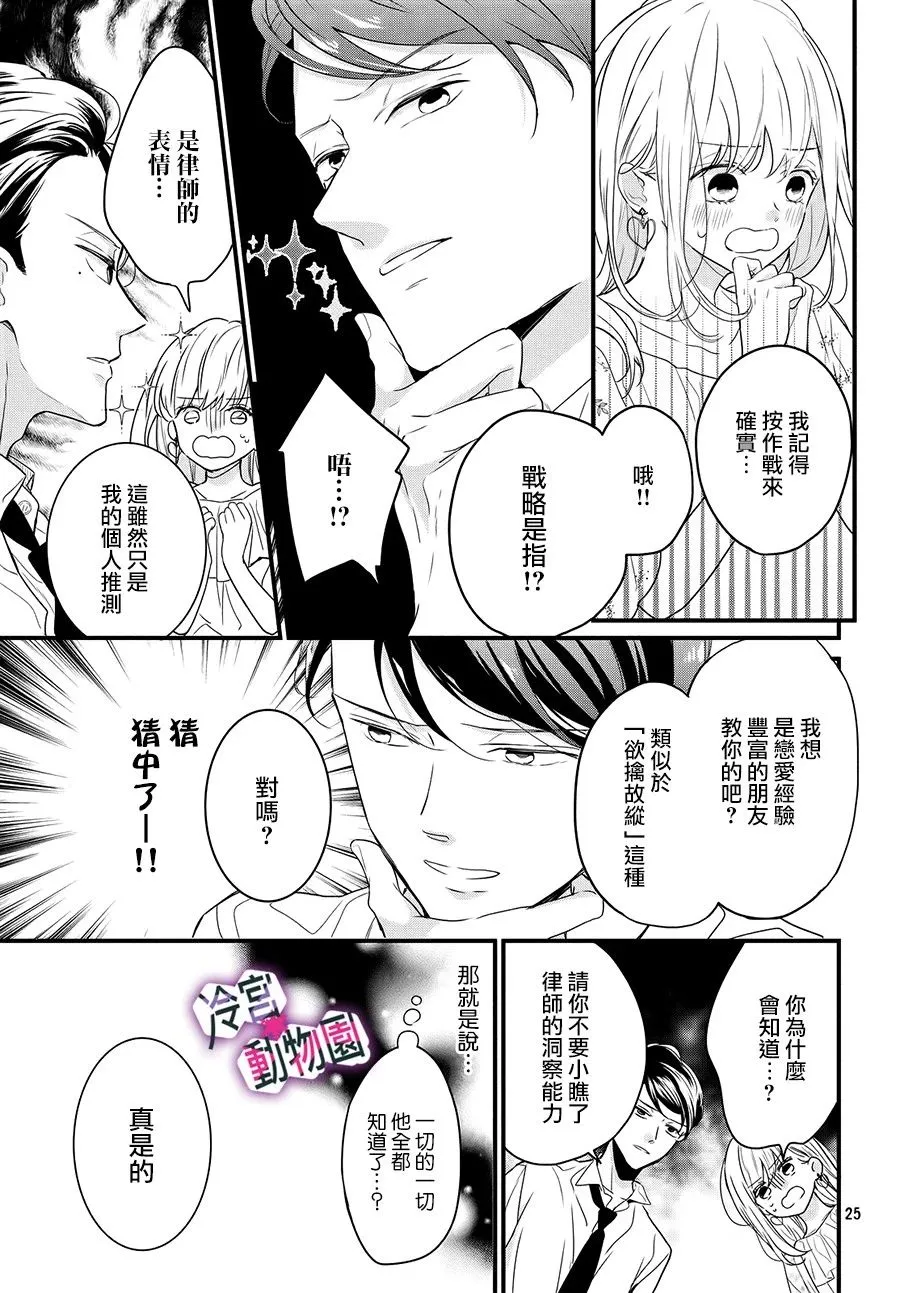 第02话 第25页