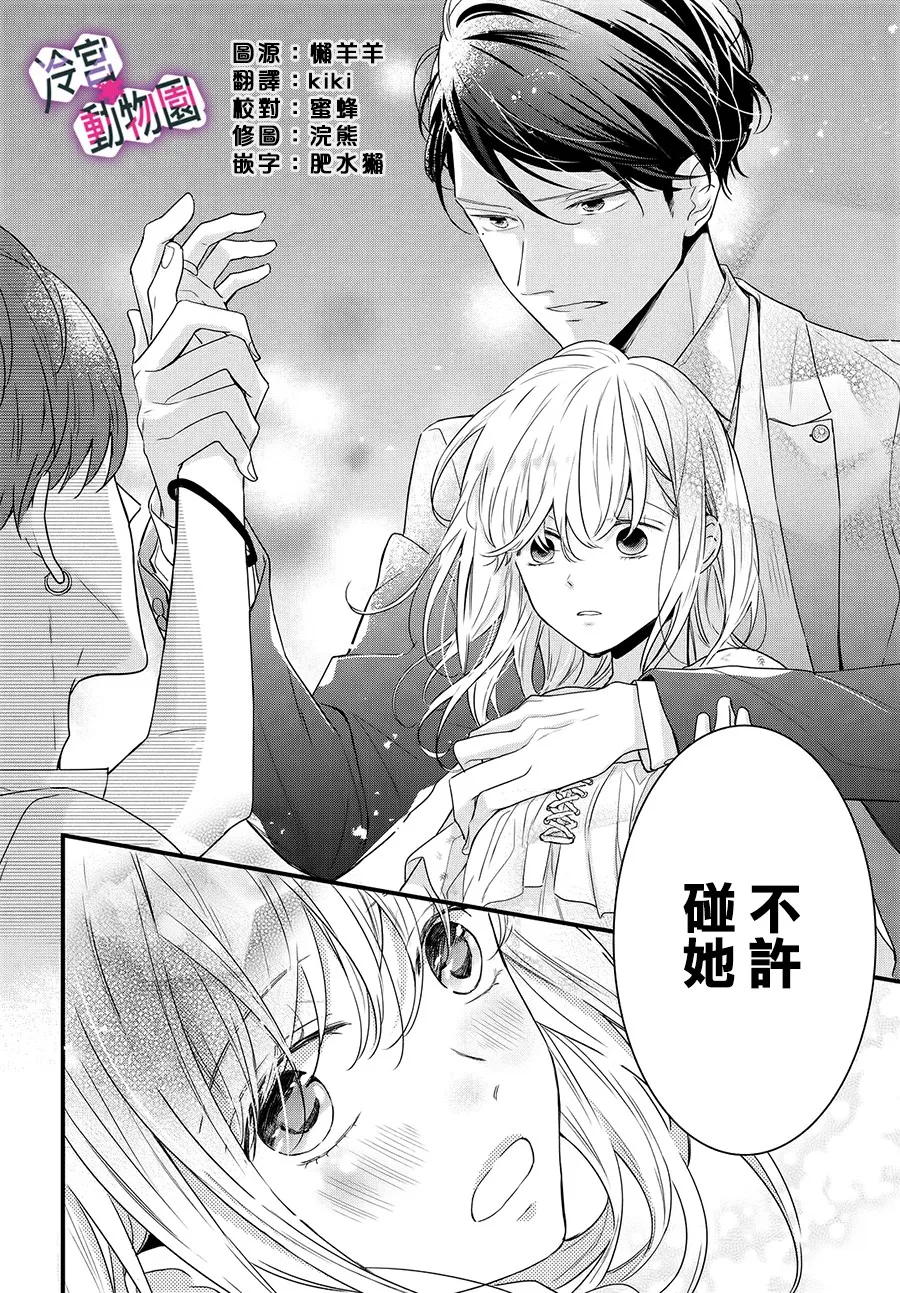 第02话 第30页