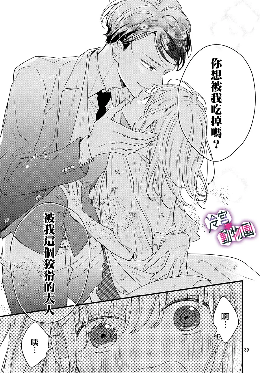 第02话 第39页