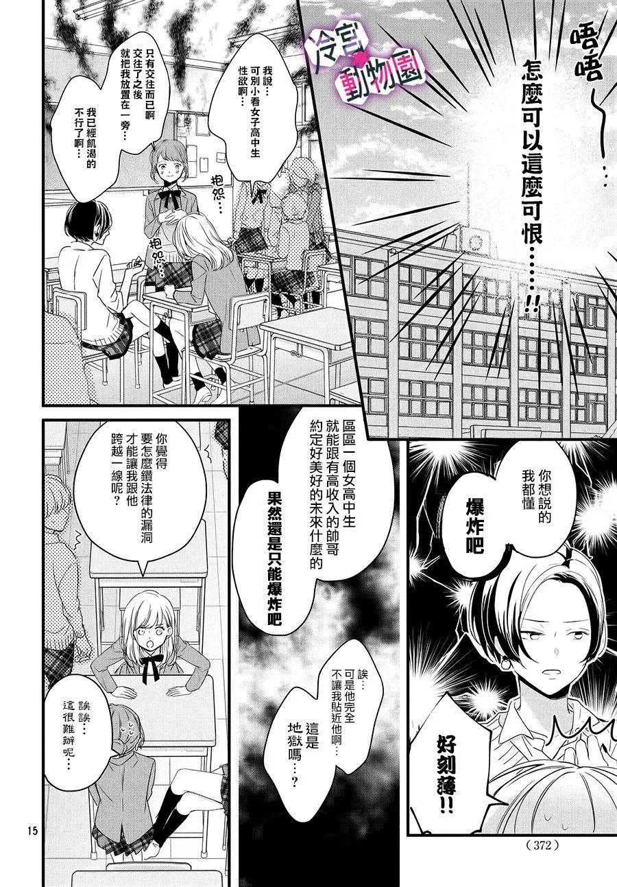 第01话 第15页