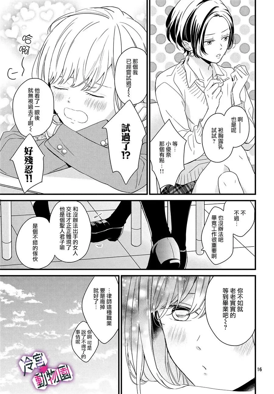 第01话 第16页