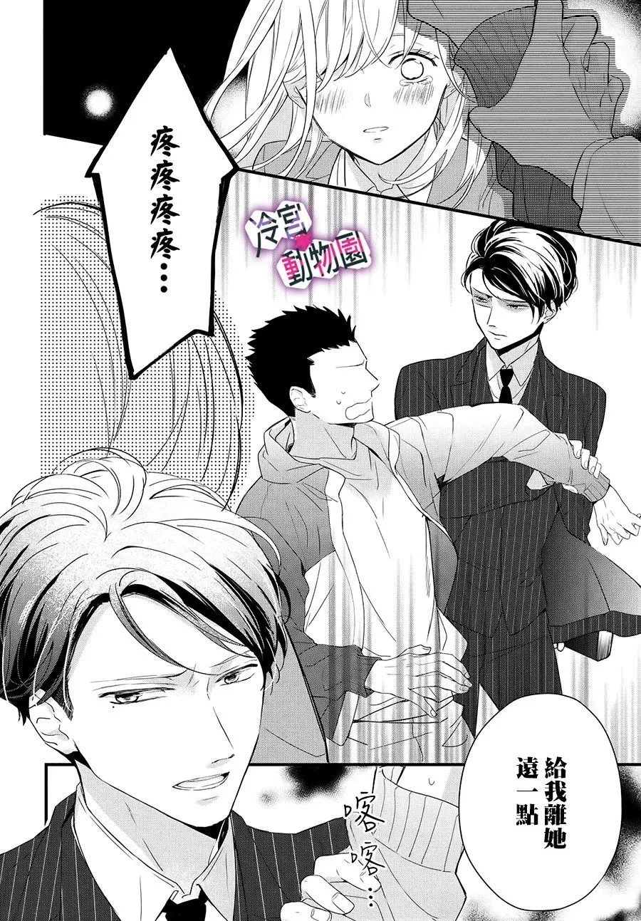 第01话 第33页