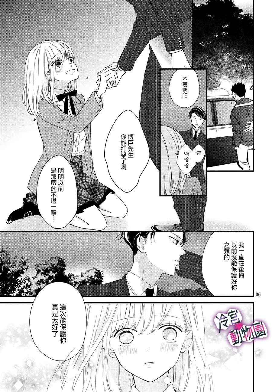 第01话 第36页