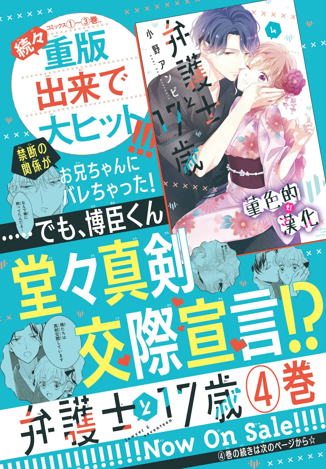 第17话 第2页