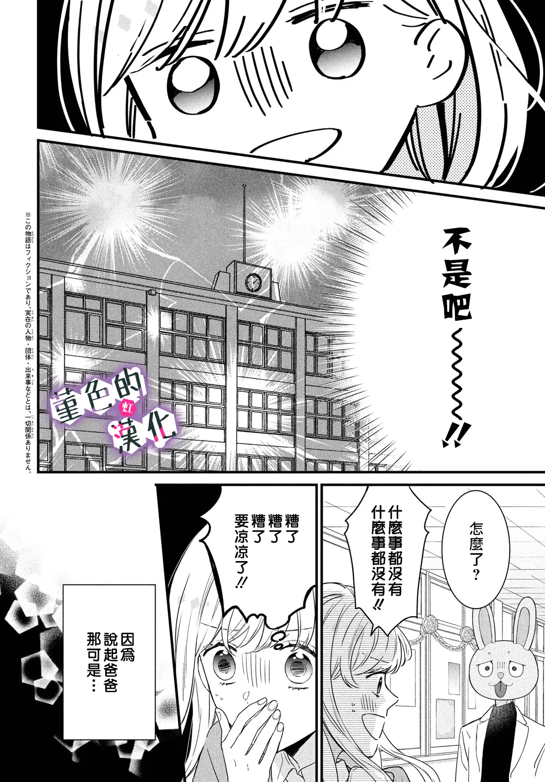 第17话 第4页