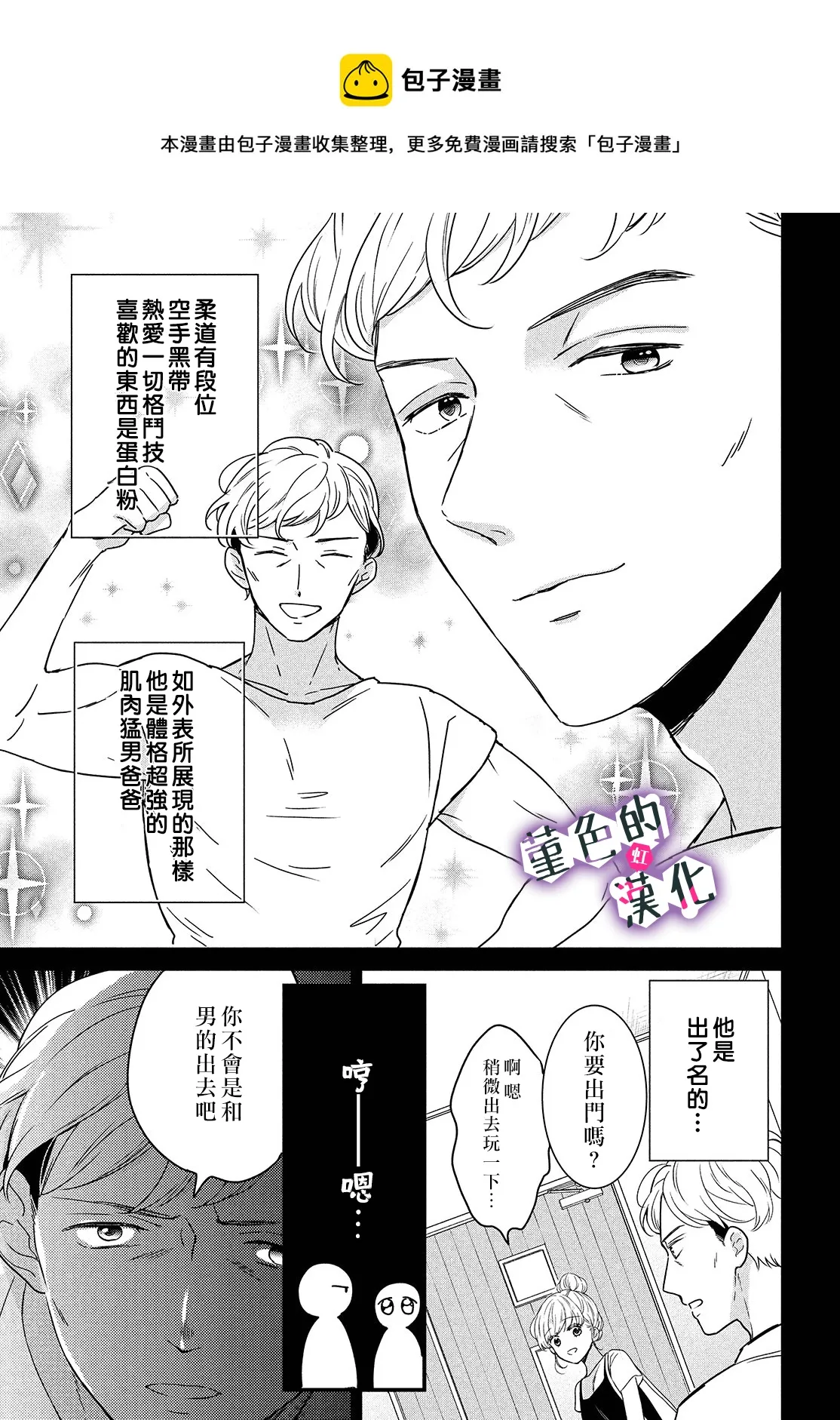 第17话 第5页