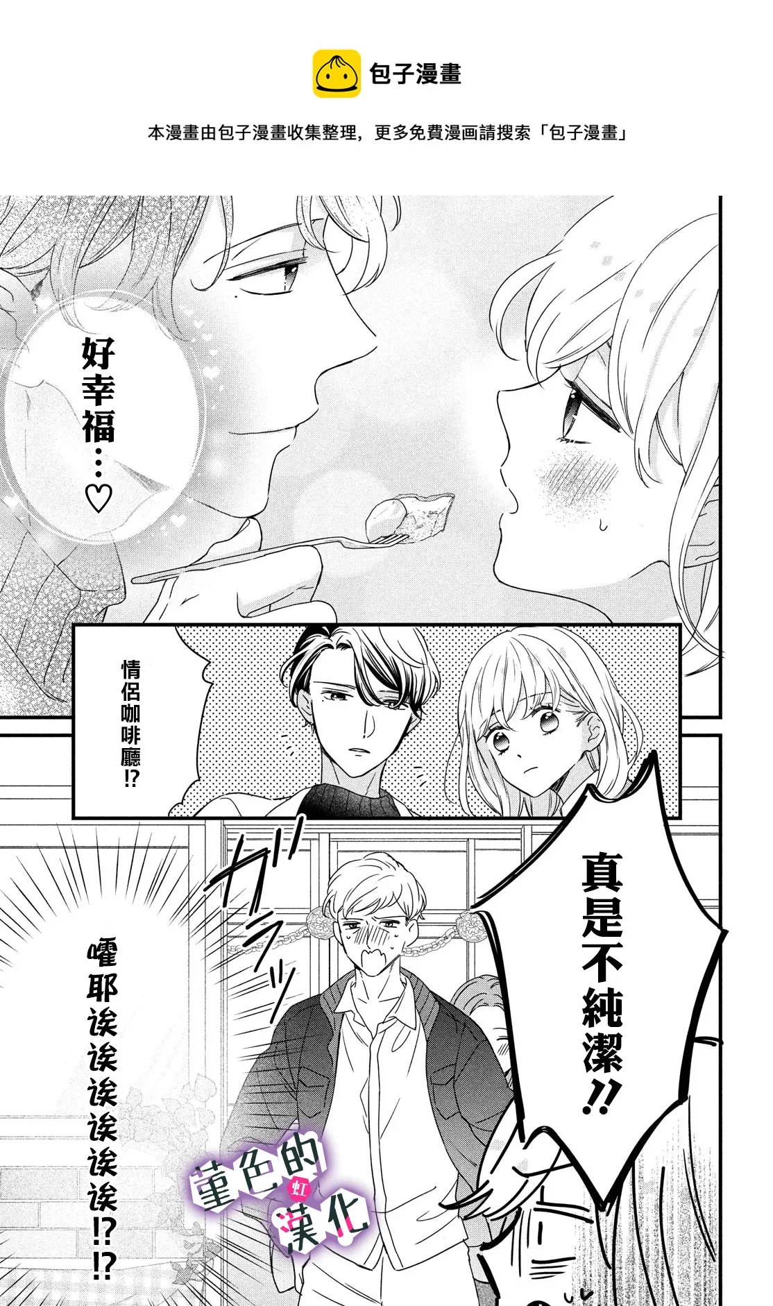 第17话 第13页