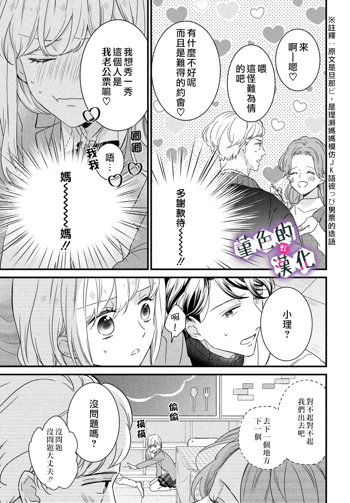 第17话 第15页