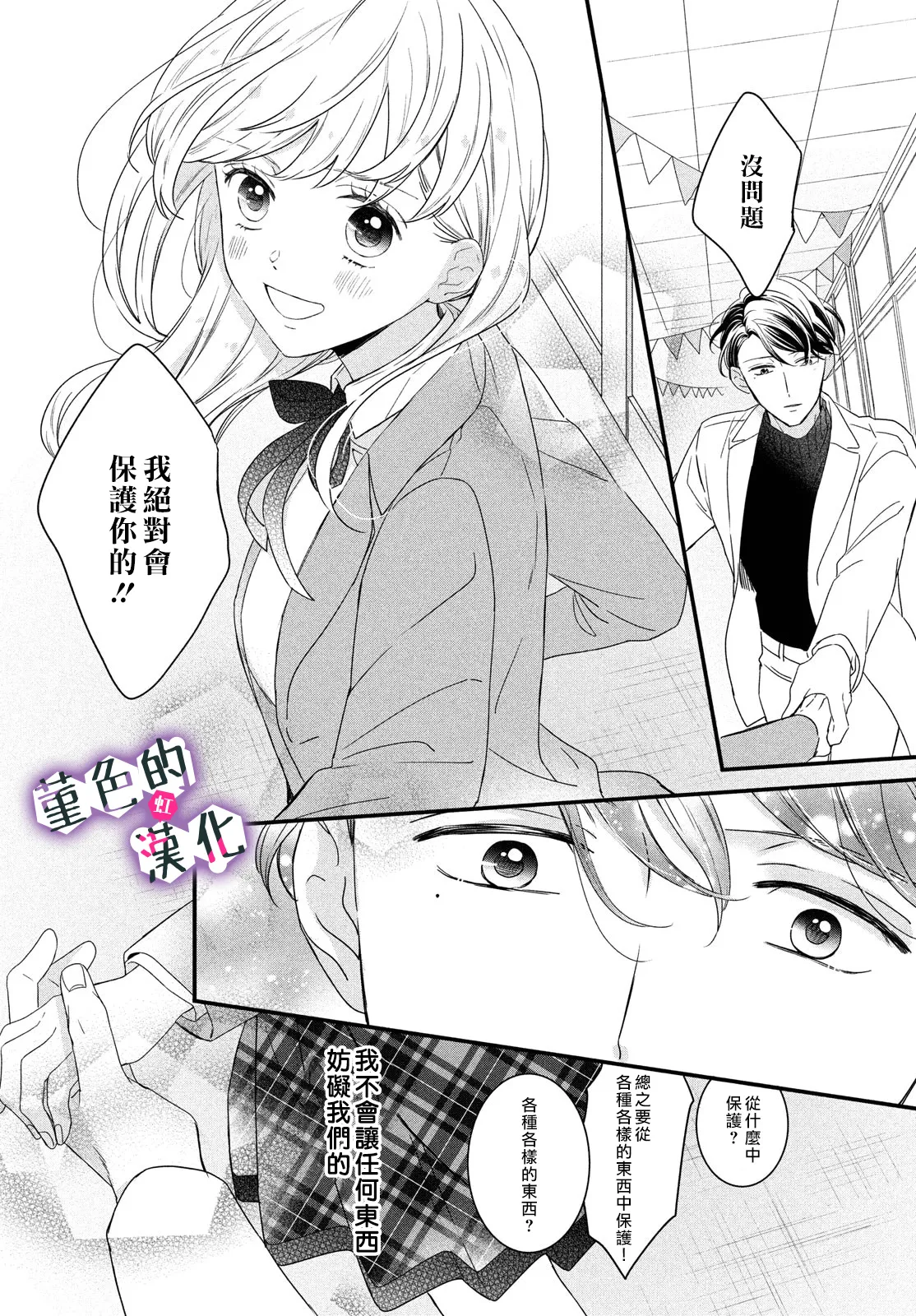 第17话 第16页