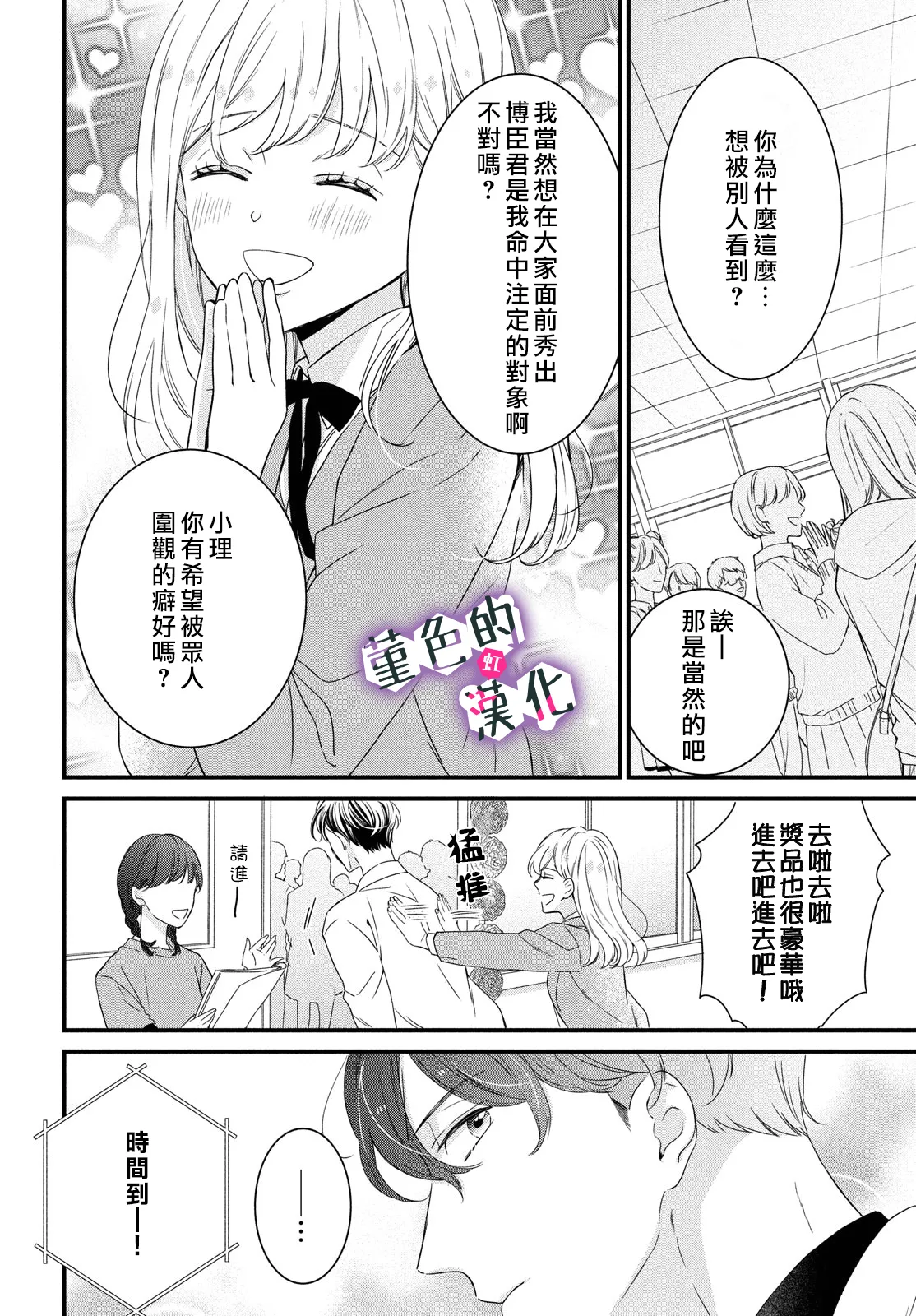 第17话 第18页