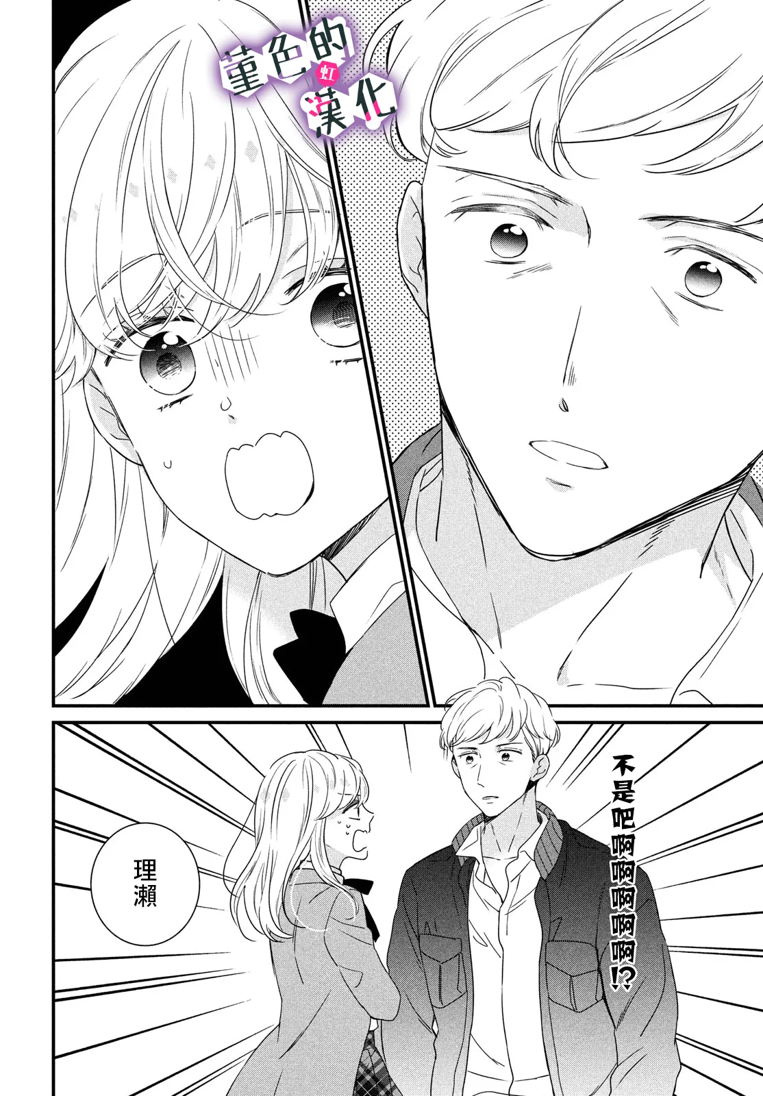 第17话 第20页